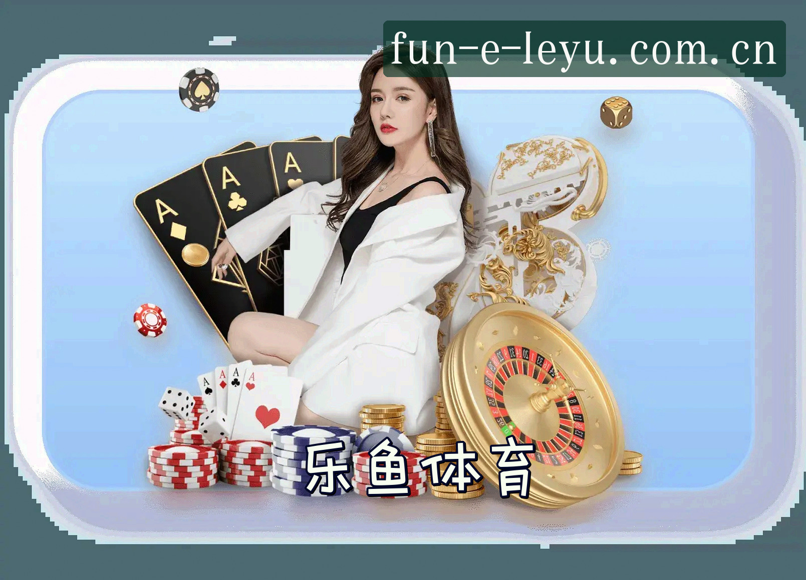 LEYU | 乐鱼娱乐·官方网站